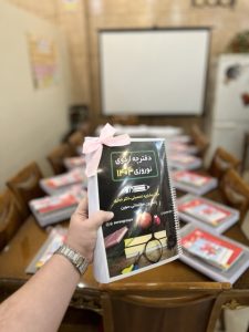 دفترچه اردو نوروزی ۱۴۰۳ Large Medium