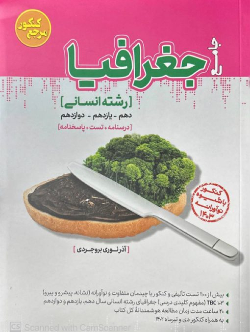 کم حجم کاگو جغرافیا